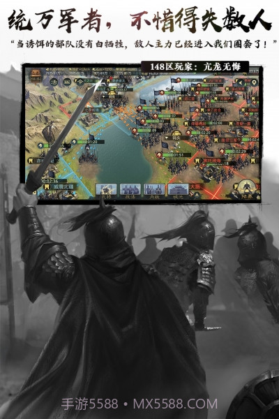 率土之滨360版截图3 率土之滨360版截图3