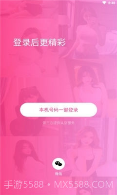 甜甜视频截图2 甜甜视频截图2