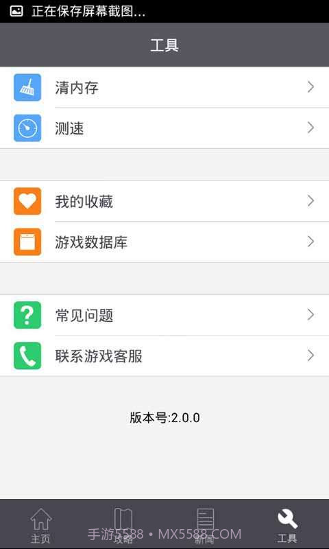 女神联盟攻略礼包助手截图3 女神联盟攻略礼包助手截图3