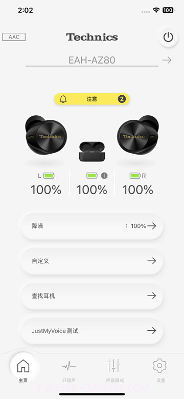 technics audio connect截图3 technics audio connect截图3