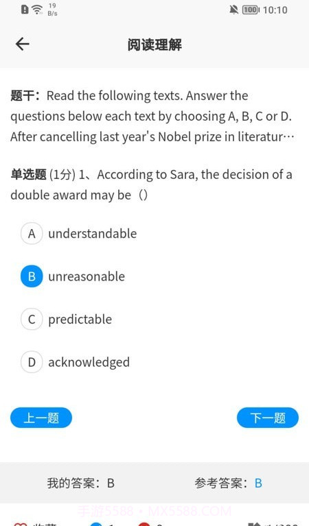 在职考研通截图3