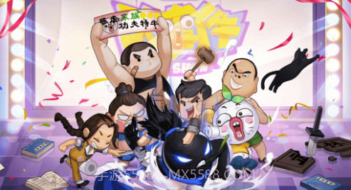 我功夫特牛八门神器截图1 我功夫特牛八门神器截图1