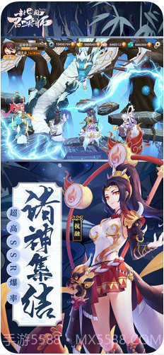 封神召唤师截图3