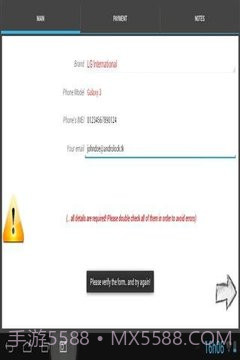 手机IMEI SIM卡解锁截图4
