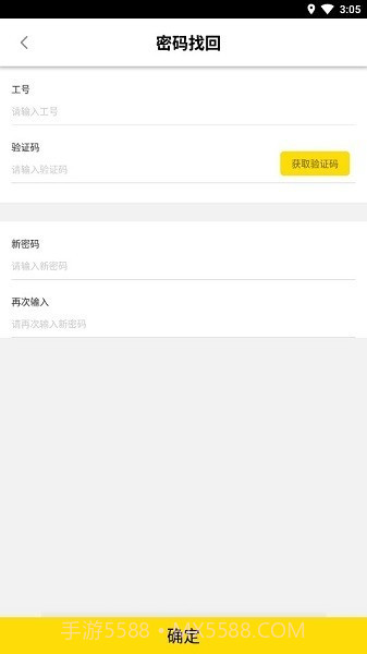 顺丰丰小代截图2