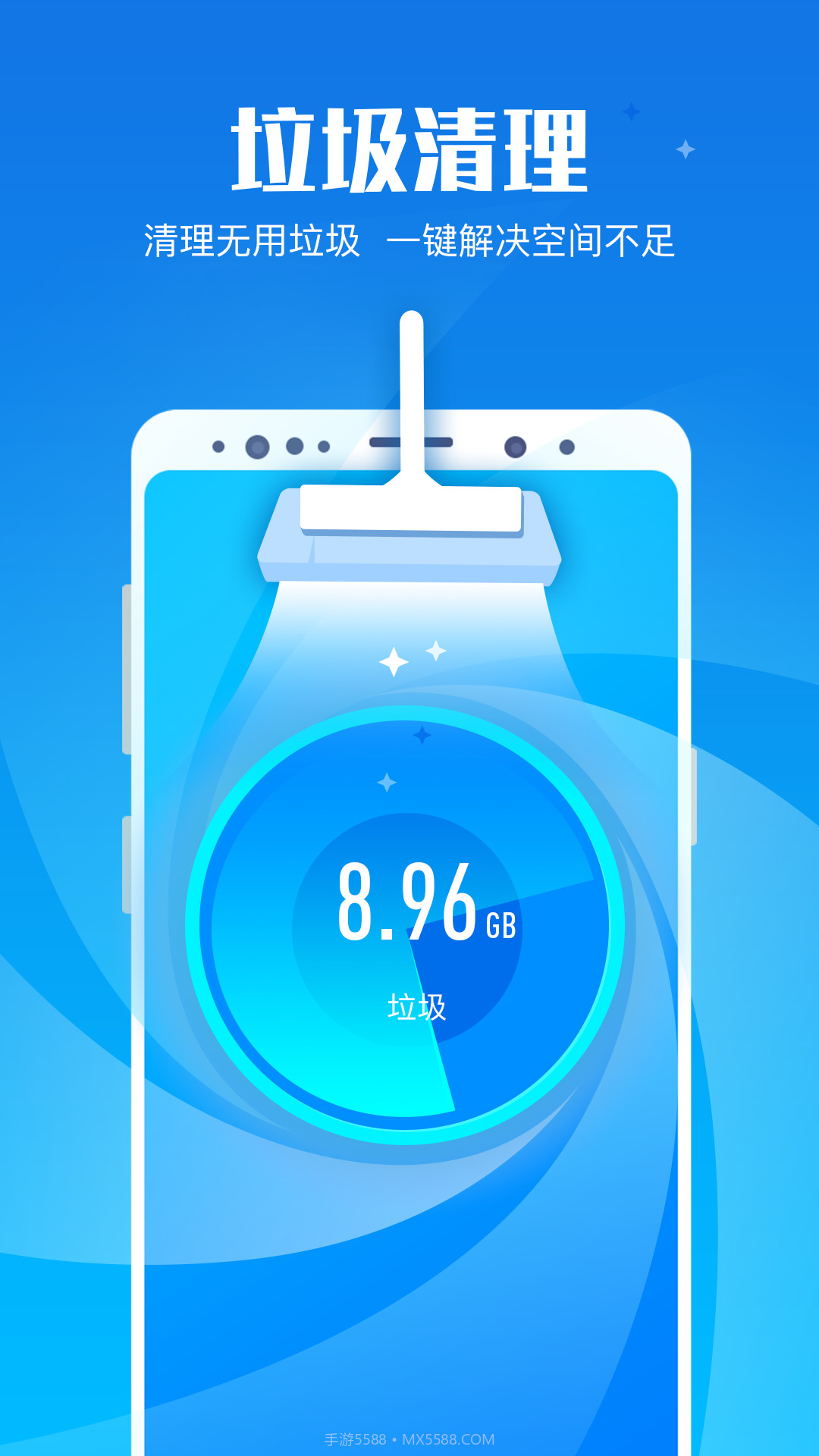 全盛清理王截图4