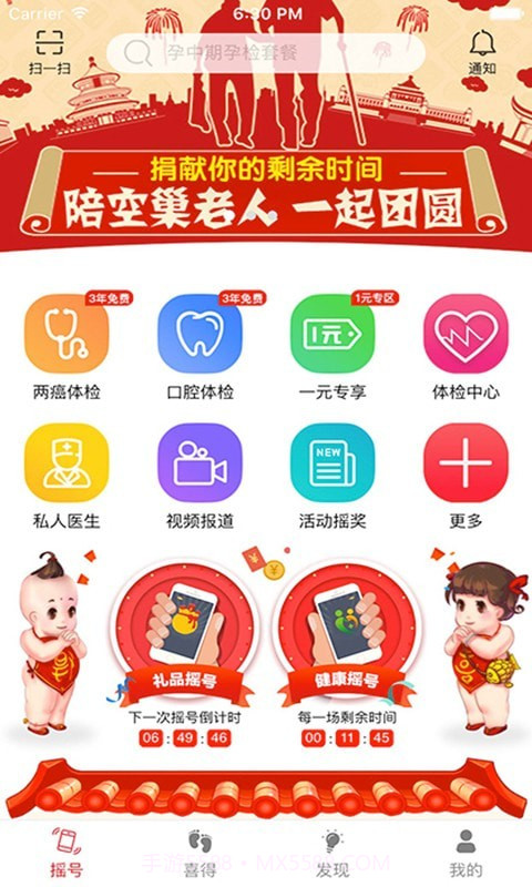 喜得宝截图1 喜得宝截图1