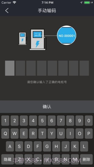 速通充电截图4 速通充电截图4