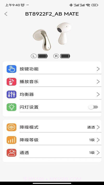 zheadset截图3