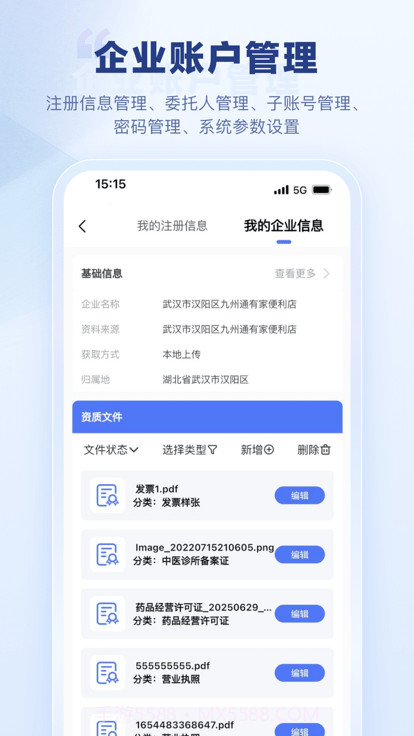 jzt资料平台截图4 jzt资料平台截图4