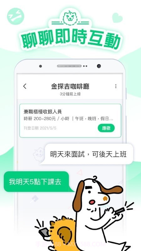 打工探吉截图3 打工探吉截图3