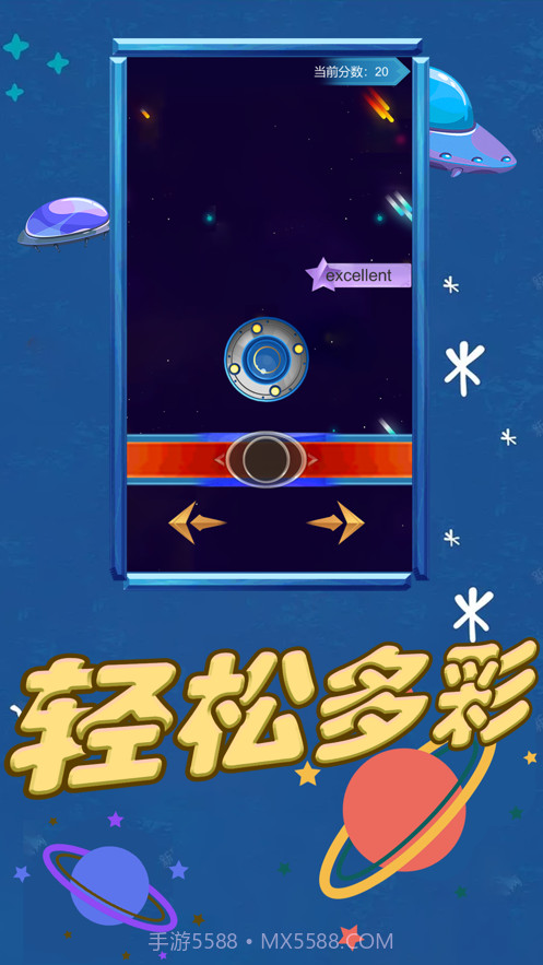 星海拓荒截图2