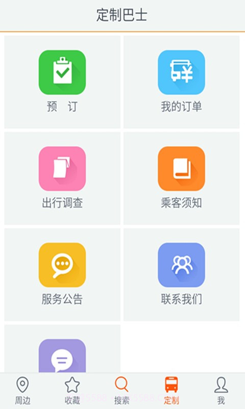 邯郸交通截图2 邯郸交通截图2