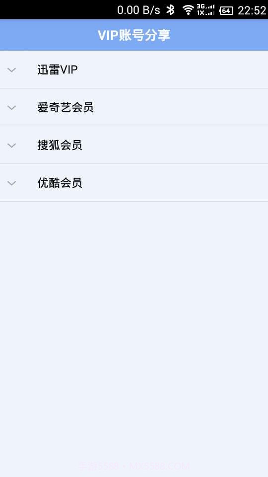 VIP账号分享截图2 VIP账号分享截图2