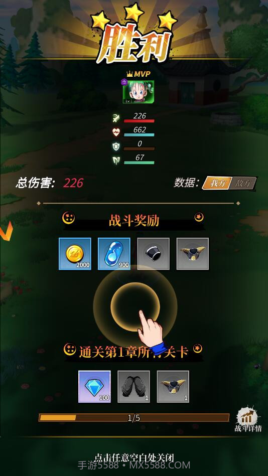 超龙珠幻想截图1 超龙珠幻想截图1