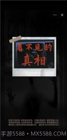 看不见的真相截图2 看不见的真相截图2