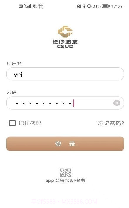 数字城发截图1 数字城发截图1