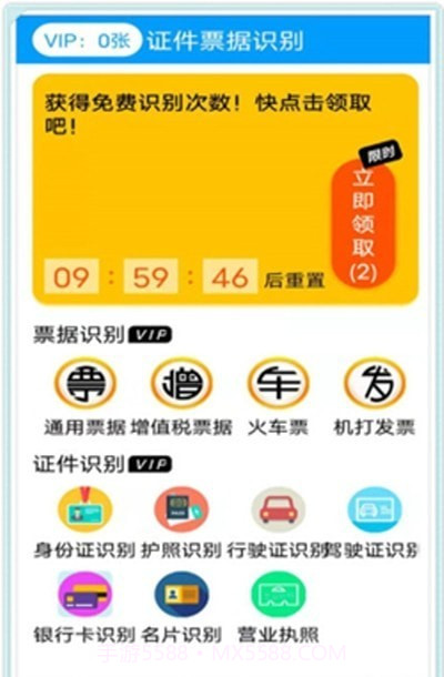 摸鱼扫描王截图2 摸鱼扫描王截图2