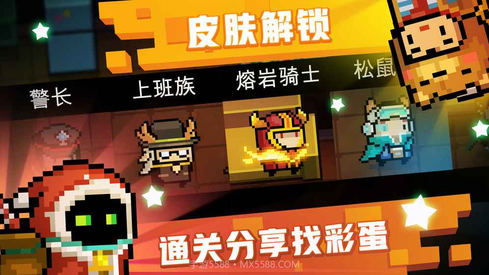 元气骑士2.2.6截图1