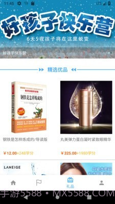 家长网校截图4 家长网校截图4