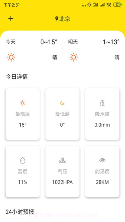 天气猫截图2 天气猫截图2