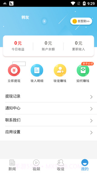 连连大师截图1