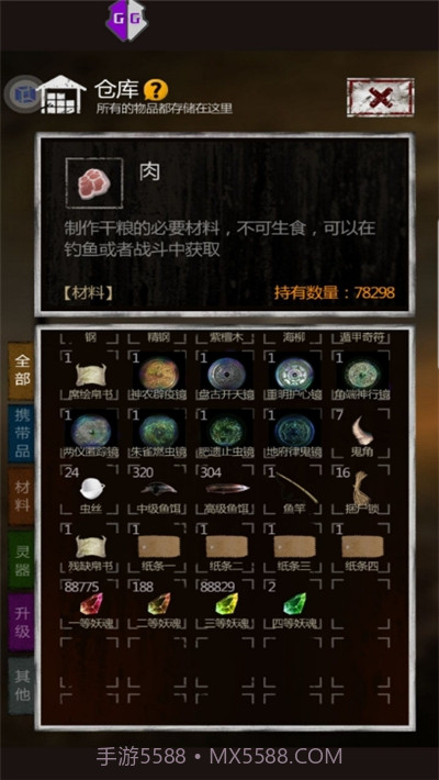 长生劫0钻豆腐破解直装版截图2 长生劫0钻豆腐破解直装版截图2