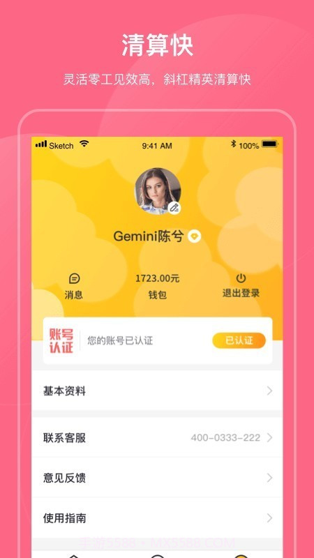 斜杠精英截图2 斜杠精英截图2