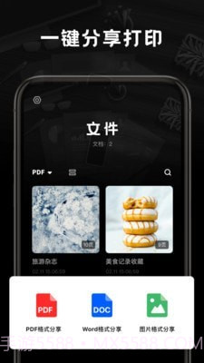 掌上扫描王截图3