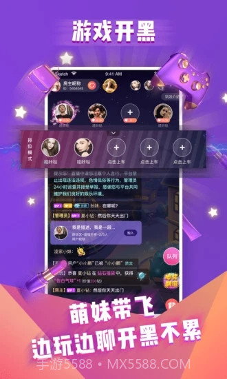 哩咔语音截图3 哩咔语音截图3