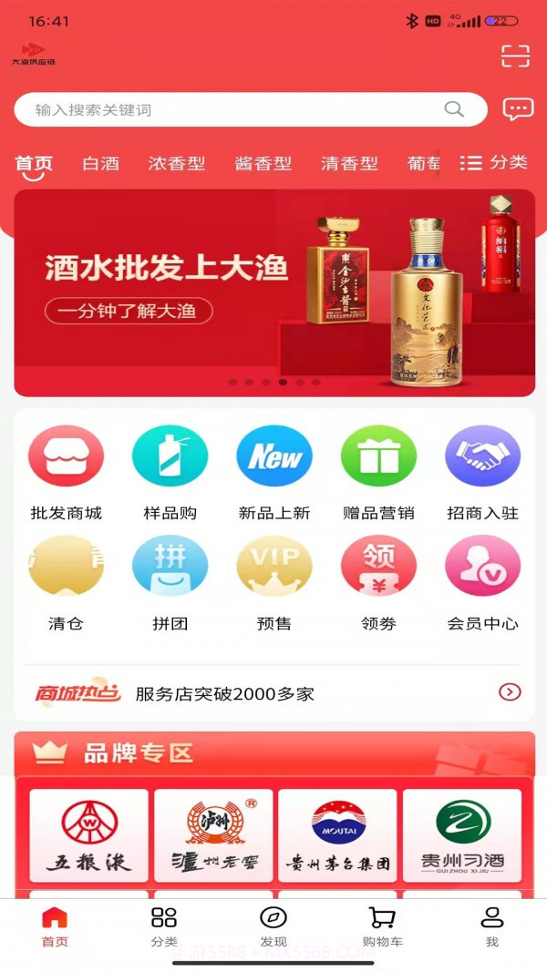 大渔供应链截图1 大渔供应链截图1