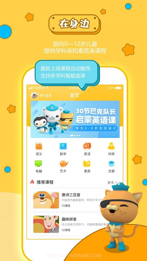 宝贝王截图2 宝贝王截图2