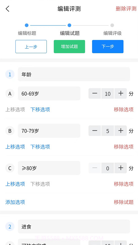 小鹿养护截图3 小鹿养护截图3