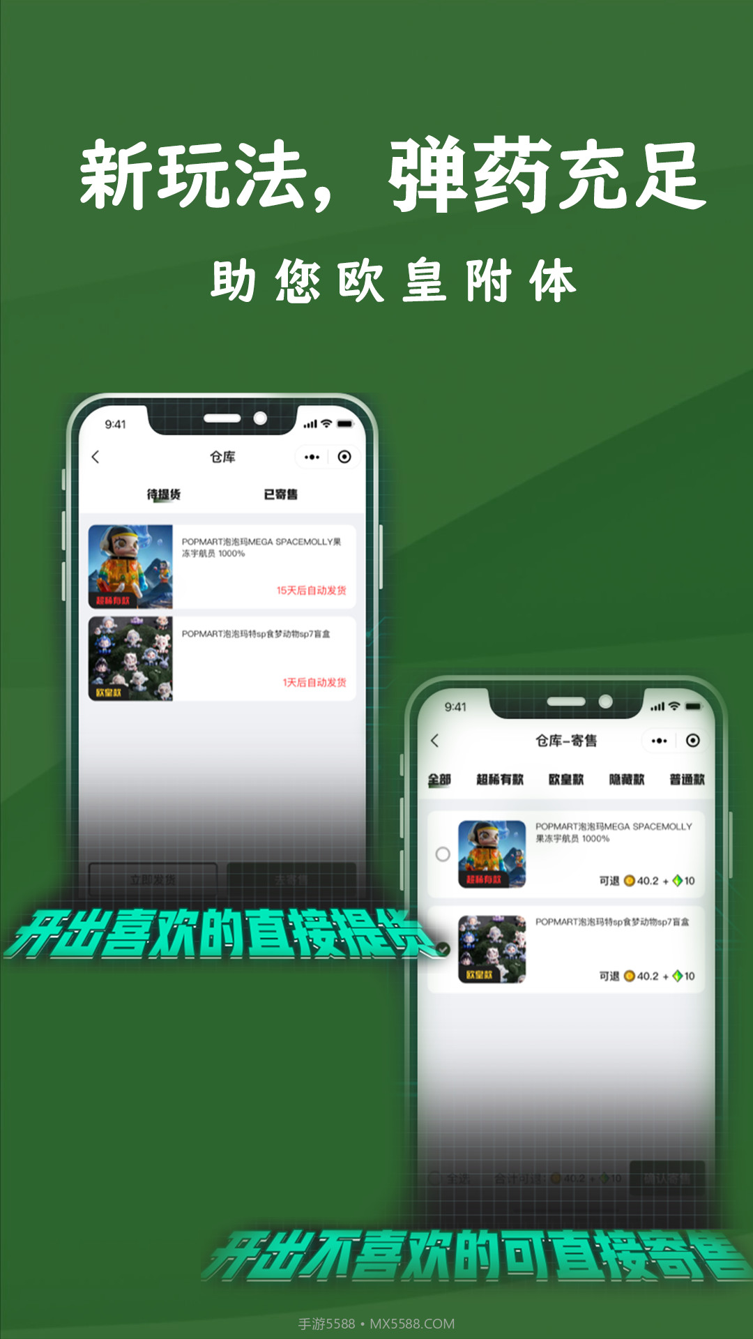 奈斯潮玩截图2