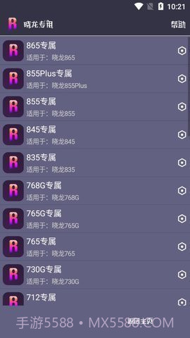 小也游戏助手v1.03手机版截图2 小也游戏助手v1.03手机版截图2