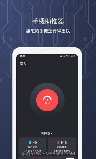 智能安全管家截图7