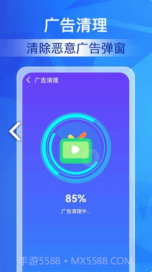特级清理大师截图3