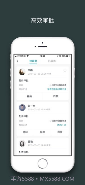 H3C现场服务截图2