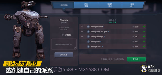 机甲战队截图3 机甲战队截图3