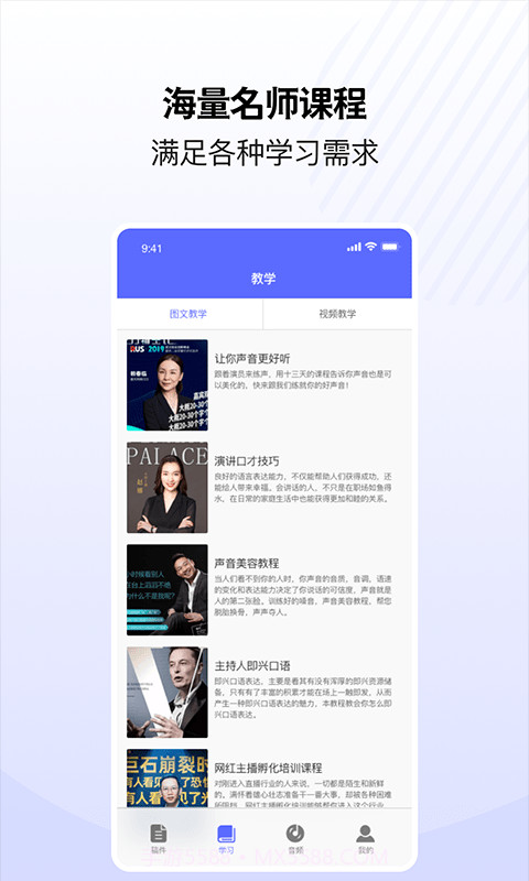 天天演讲稿截图2 天天演讲稿截图2