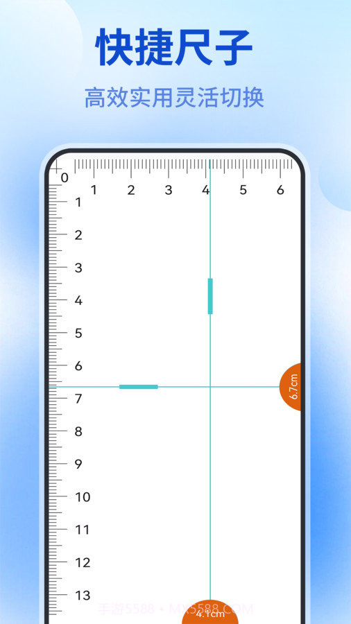 测量仪全能王截图2 测量仪全能王截图2