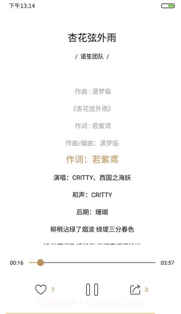 语笙古风音乐截图1