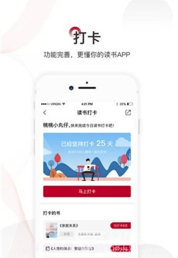 爱家读书会(科学阅读助手)安卓最新版截图2 爱家读书会(科学阅读助手)安卓最新版截图2