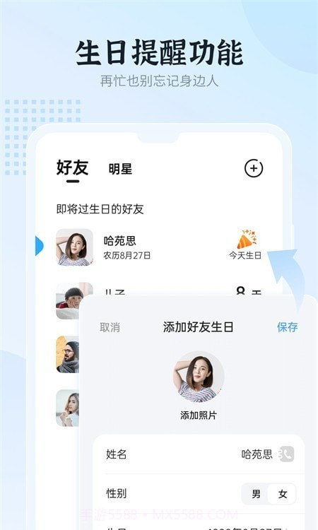 和风日历截图2 和风日历截图2