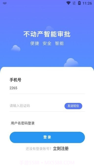 广西不动产登记截图2 广西不动产登记截图2