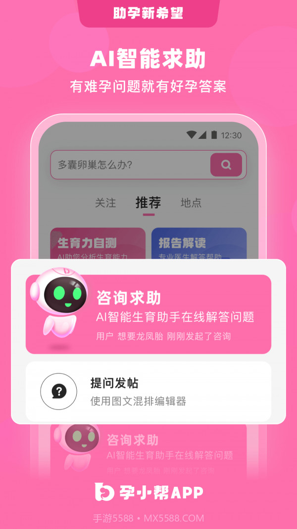 孕小帮截图5