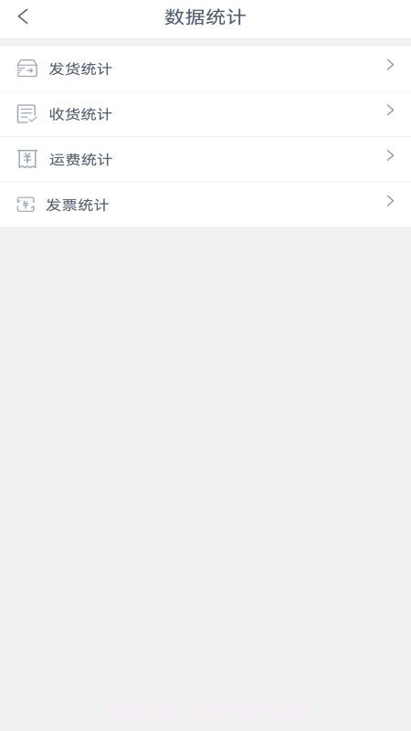 货达库货主端截图3