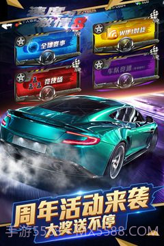 速度与激情8截图1