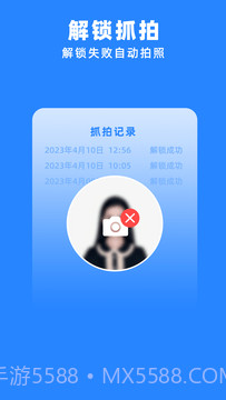 多开分身管理大师截图2 多开分身管理大师截图2