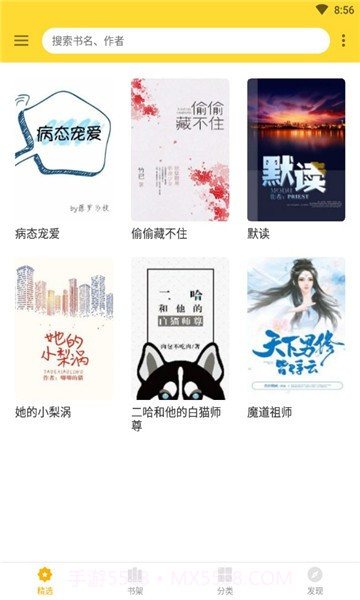 神奇搜书截图3 神奇搜书截图3